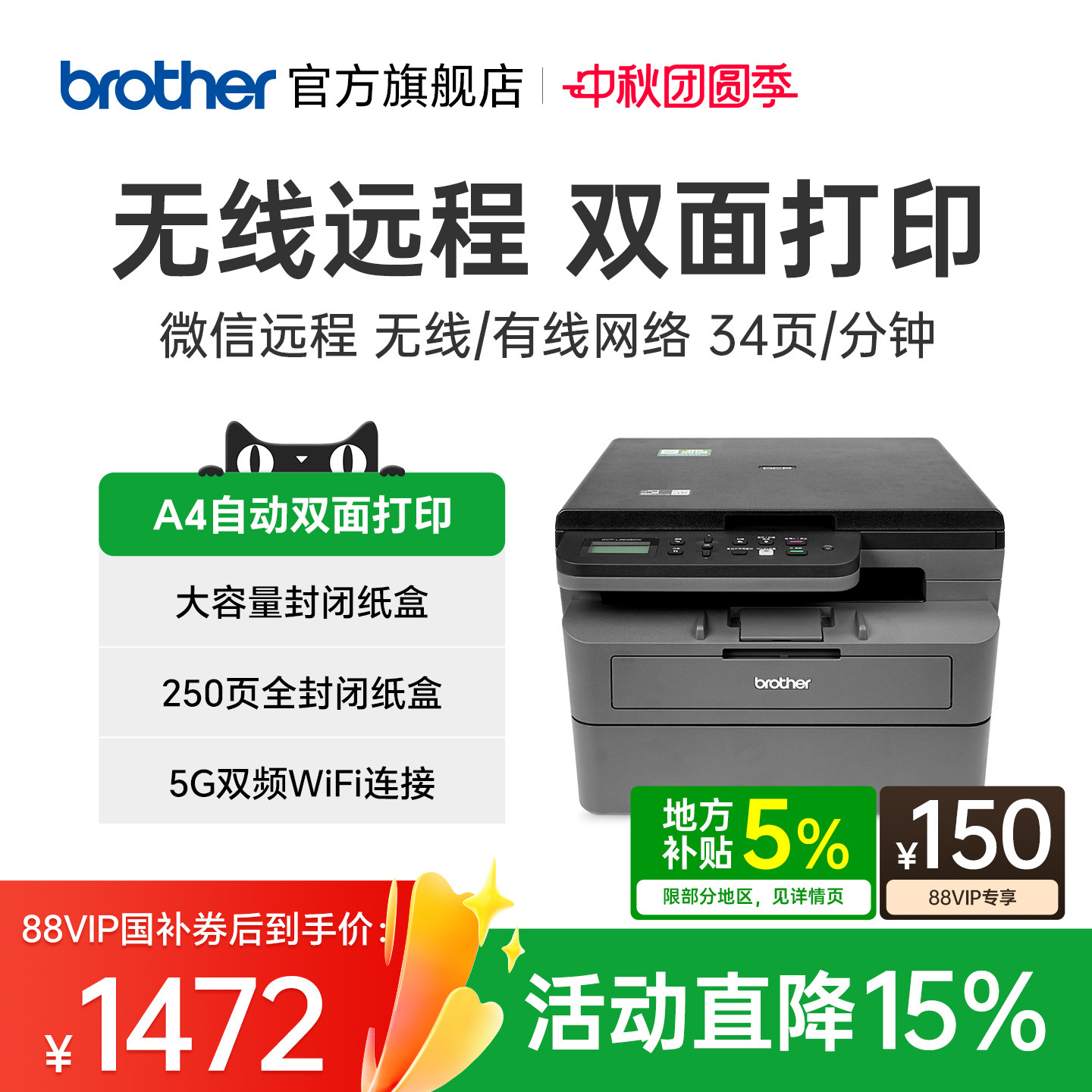 兄弟无线双面激光高速打印远程