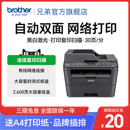 兄弟DCP-7180DN自动双面打印一体机激光多功能打印机复印扫描有线网络打印家用办公A4三合一扫描复印机