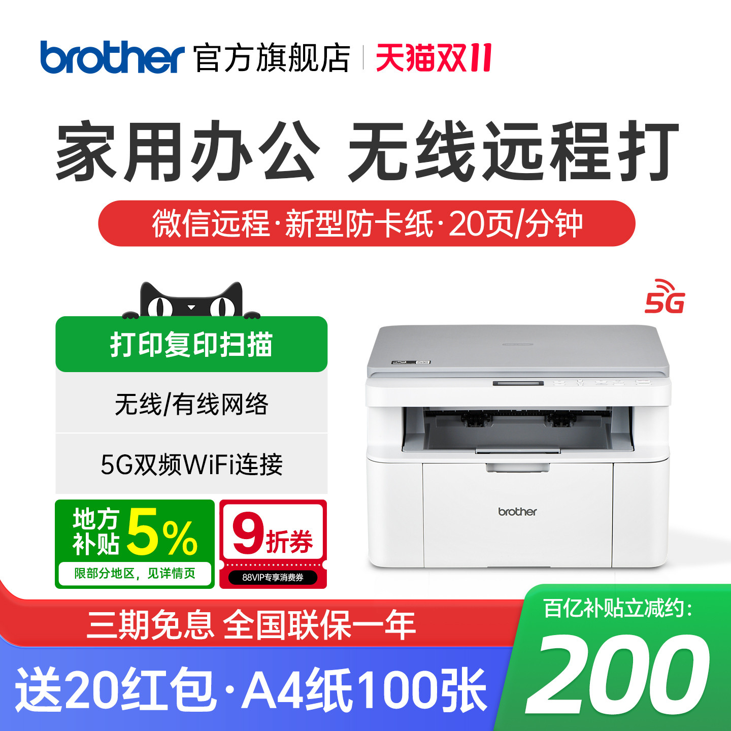 brother兄弟DCP-L1638W激光打印机复印一体机扫描家用小型学生家庭作业手机无线wifi打印三合一A4办公专用