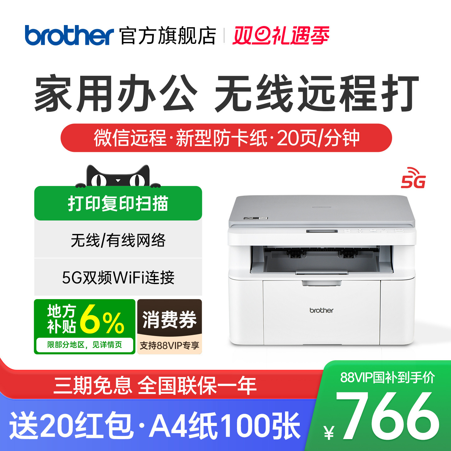 brother兄弟DCP-L1638W激光打印机复印一体机扫描家用小型学生家庭作业手机无线wifi打印三合一A4办公专用