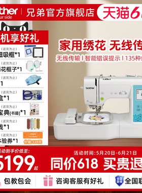 【Brother旗舰店】兄弟牌M370缝纫绣花一体机家用全自动智能吃厚