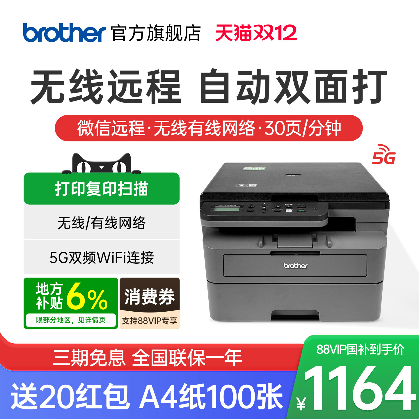 兄弟DCP-L2508DW黑白激光打印机复印扫描一体机家用小型手机无线wifi网络自动双面打印高速办公专用a4 2548DW