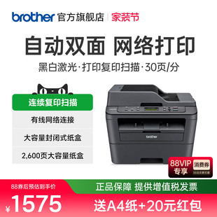 兄弟DCP 7180DN自动双面打印一体机激光多功能打印机复印扫描有线网络打印家用办公A4三合一扫描复印机