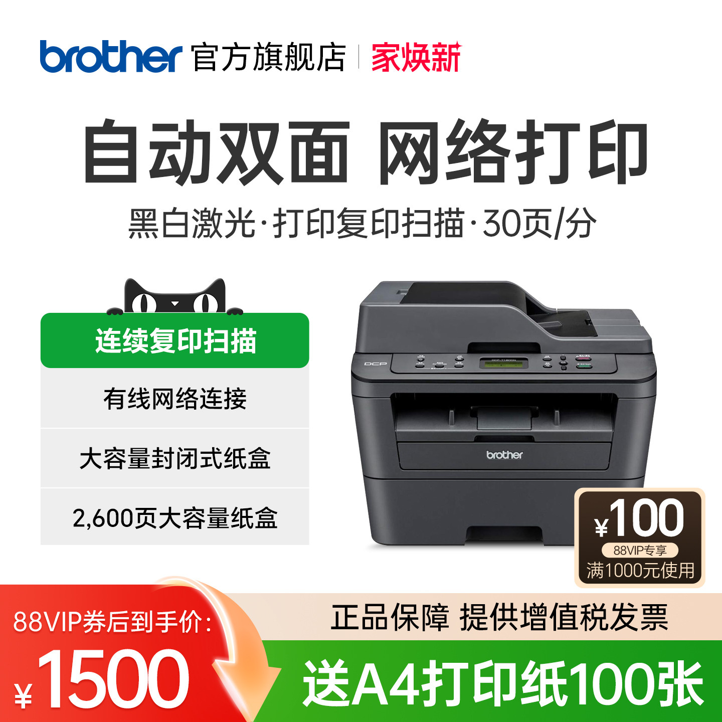 自动双面打印机连续复印扫描A4