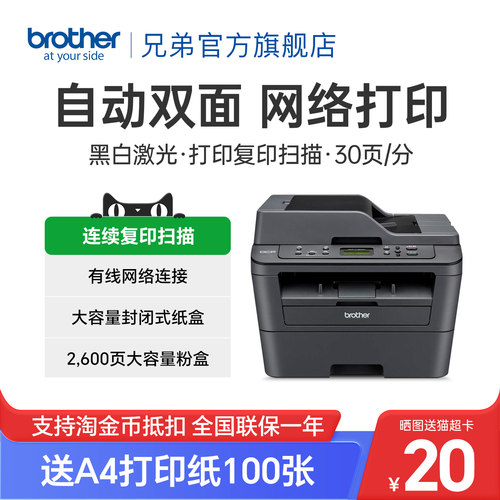 自动双面打印机连续复印扫描A4