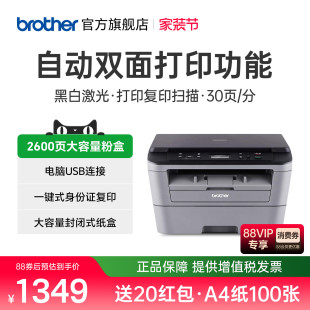 兄弟DCP 7080D自动双面激光打印机复印扫描一体机办公商用家用小型高速黑白复印件A4多功能三合一7080