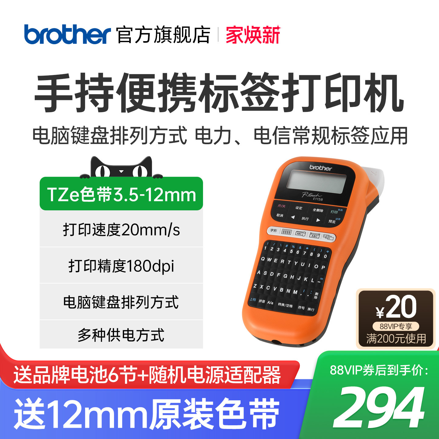 兄弟标签机PT-E115B手持便携式