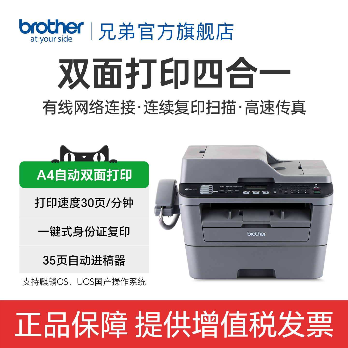 自动双面打印机传真复印扫描