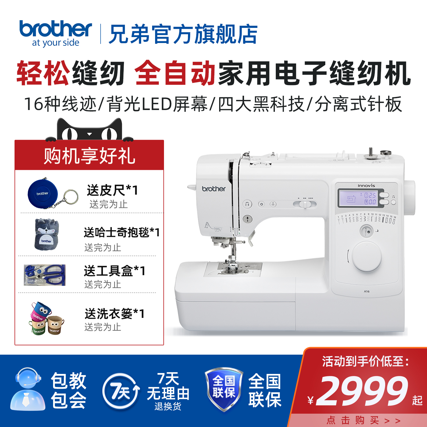 【新款】A16家用全自动缝纫机多功能电动电子吃厚锁边自动穿线