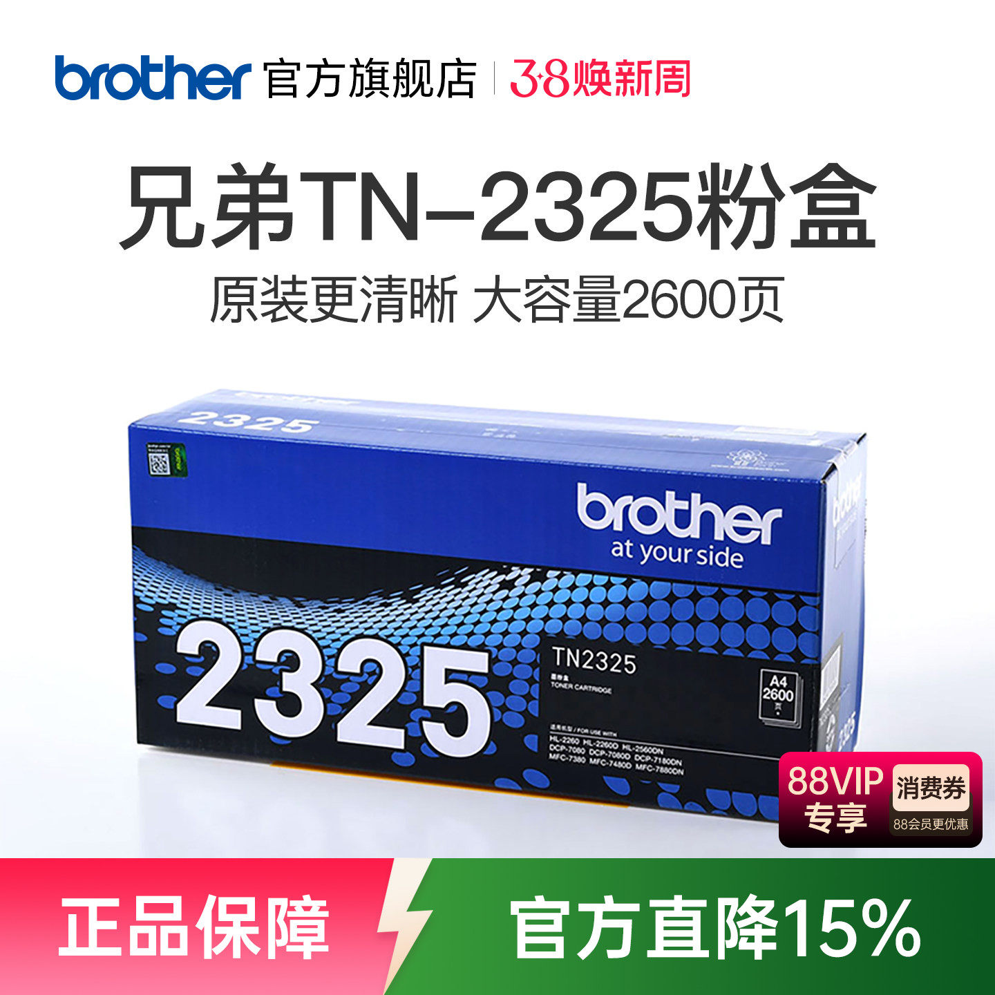 原装兄弟TN-2325粉盒2312粉仓墨粉盒硒鼓适用于2260D 7080D DCP-7180DN 7380 7480D 7880DN 2560DN 2260 7080