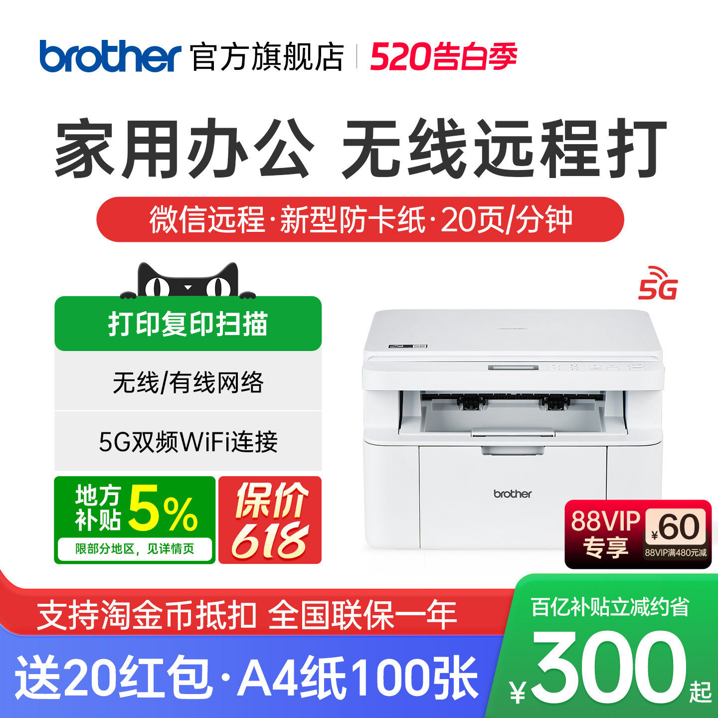 brother兄弟DCP-L1848W激光打印机复印一体机扫描家