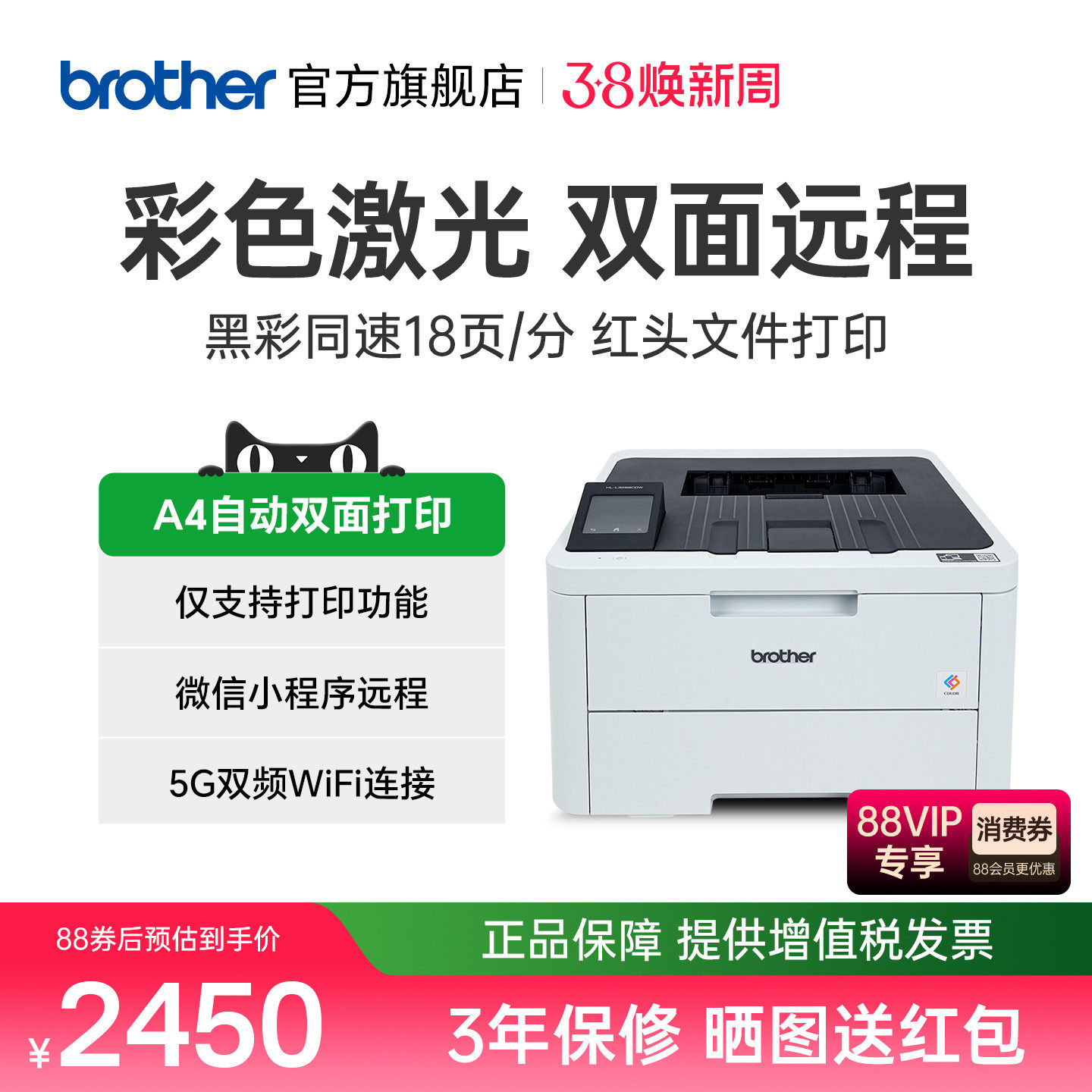 兄弟旗舰店（brother）HL-L3228CDW彩色激光打印机 A4高速双面无线网络打印商用办公黑彩同速3288cdw