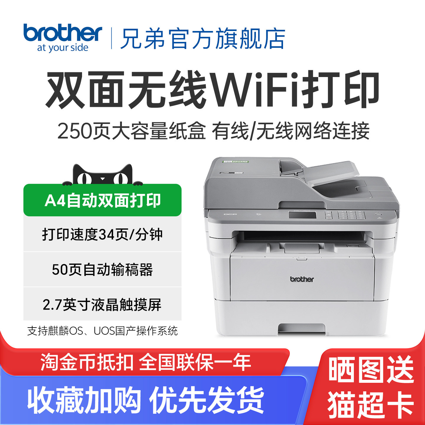 无线wifi黑白激光兄弟打印机图片