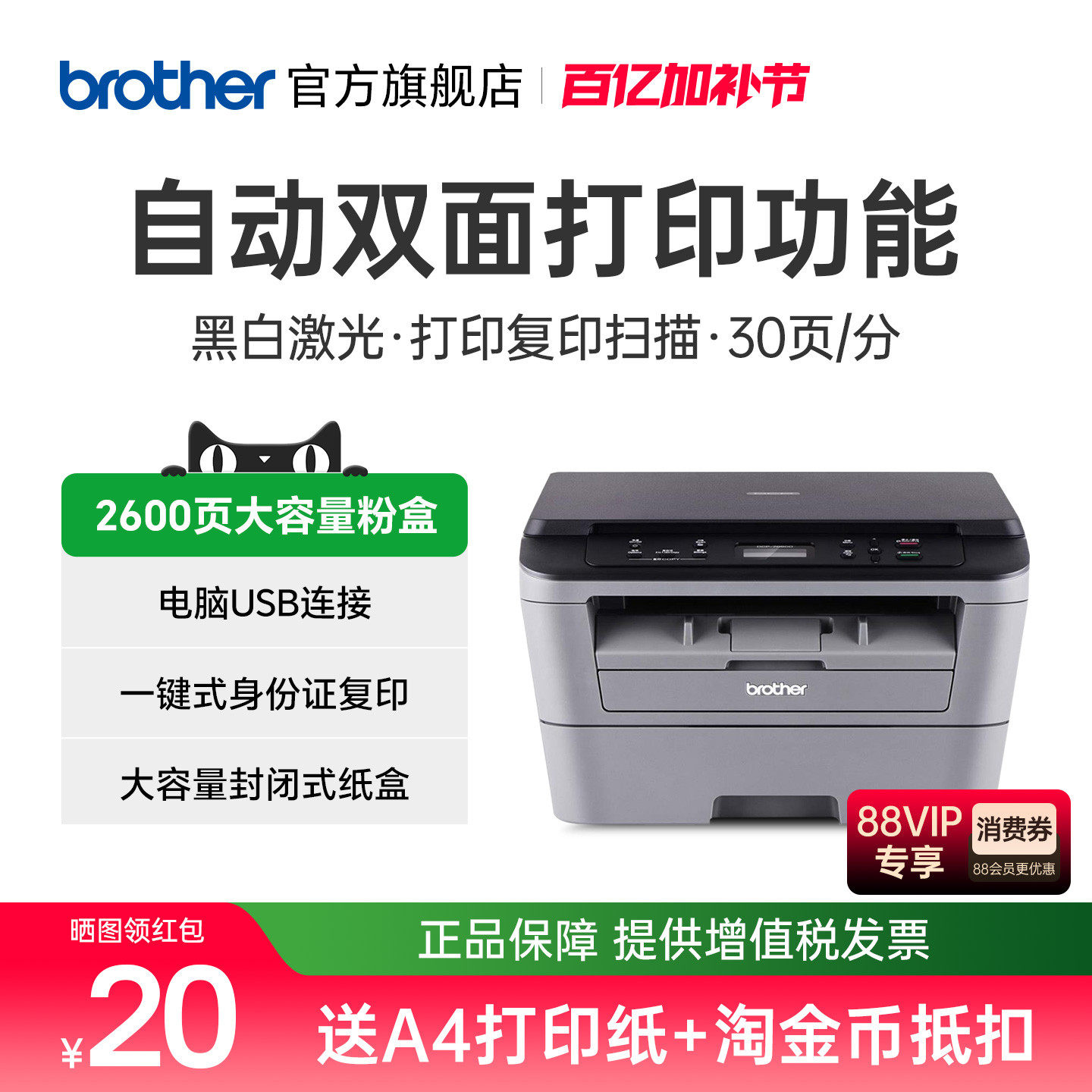 兄弟DCP-7080D自动双面激光打印机复印扫描一体机办公商用家用小型高速黑白复印件A4多功能三合一7080