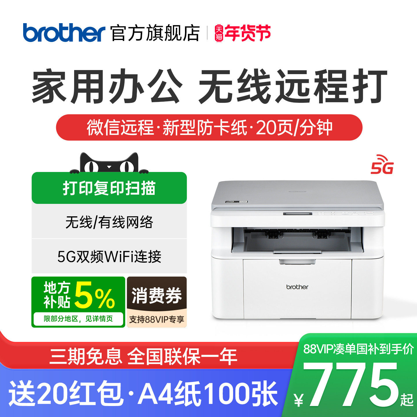 brother�ֵ�DCP-L1638W�����ӡ����ӡһ���ɨ�����С��ѧ����ͥ��ҵ�ֻ�����wifi��ӡ����һA4�칫ר�� 799.9Ԫ(������)
