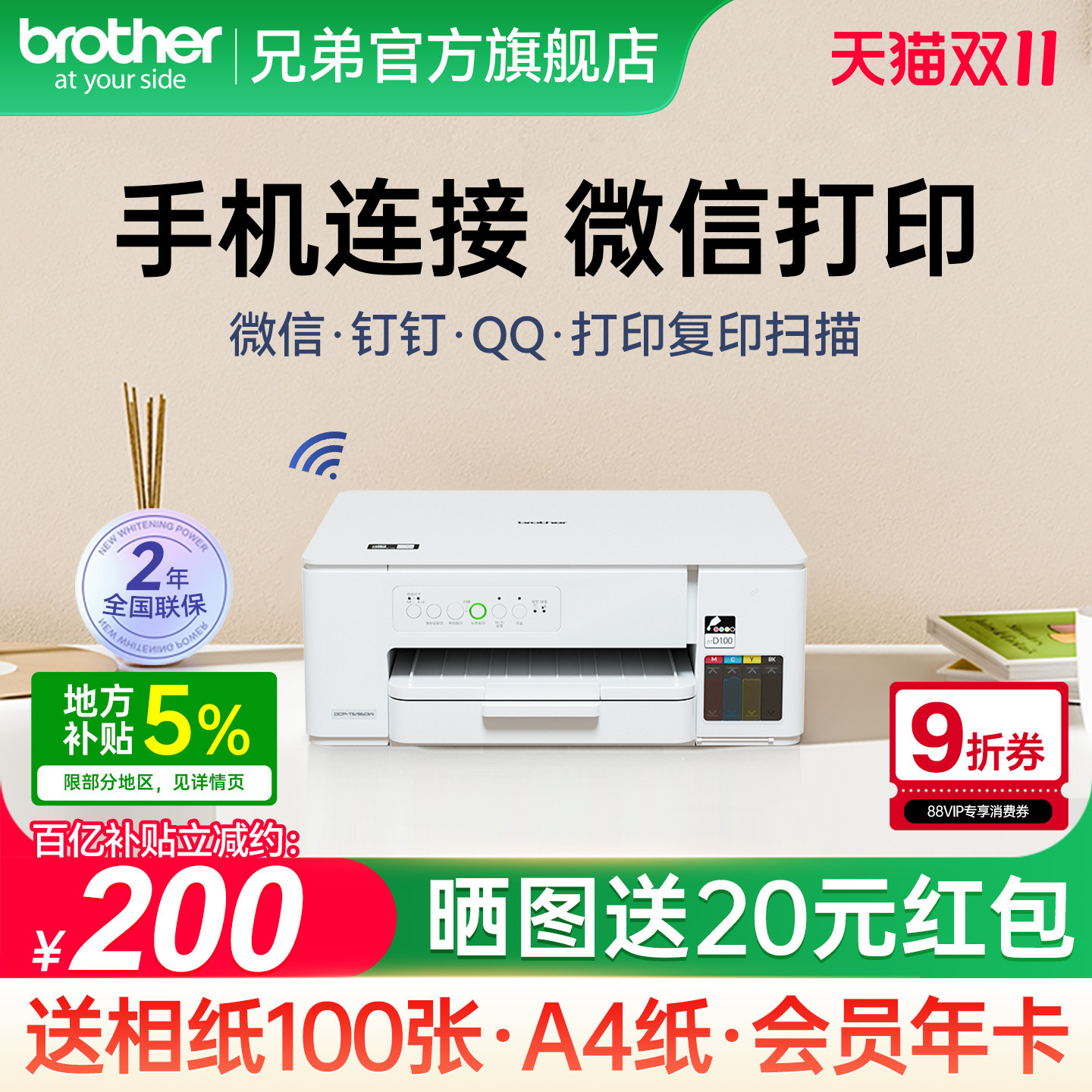 兄弟打印机DCP-T436W彩色喷墨无线手机wifi打印复印扫描一体机家用小型学生作业照片办公A4连供墨仓435W 426