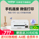 T436W彩色喷墨无线手机wifi打印复印扫描一体机家用小型学生作业照片办公A4连供墨仓435W 兄弟打印机DCP 426