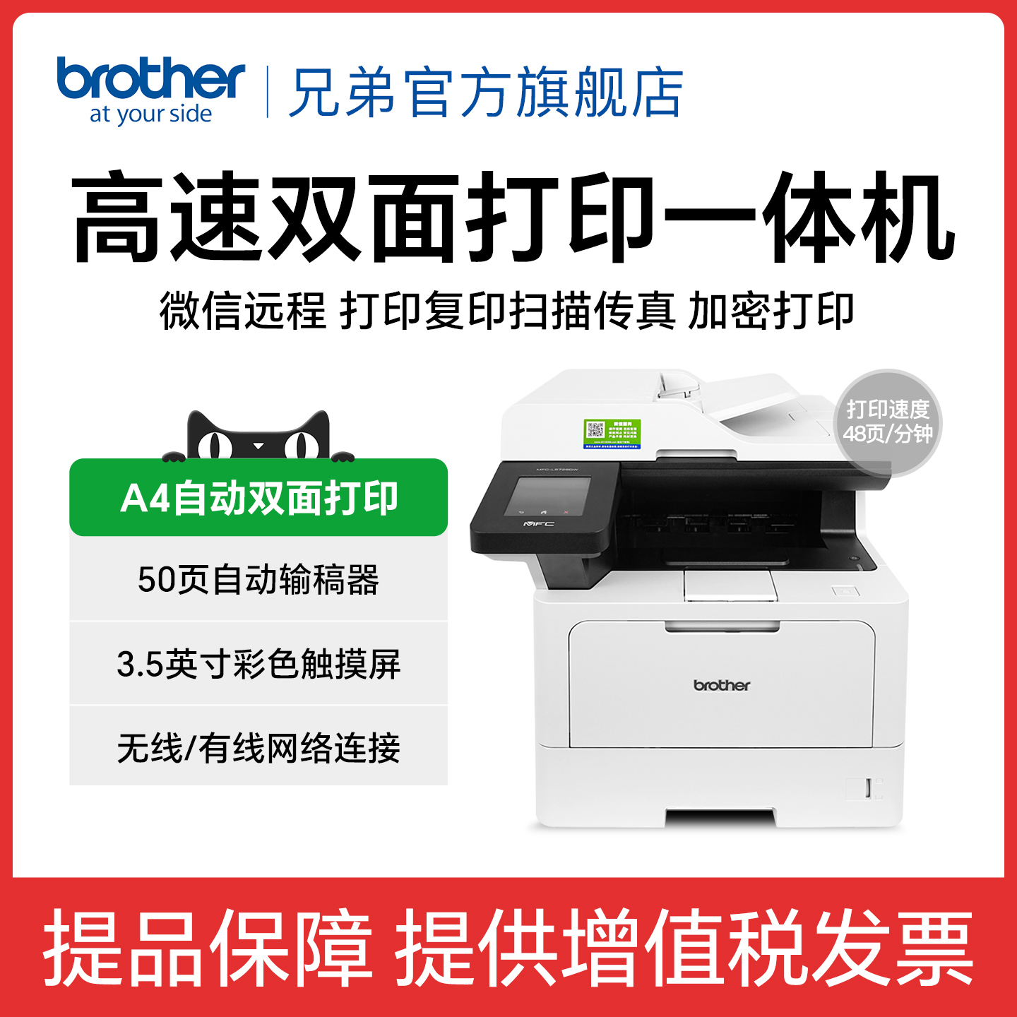兄弟旗舰店MFC-L5728DW黑白激光多功能一体机高速自动双面