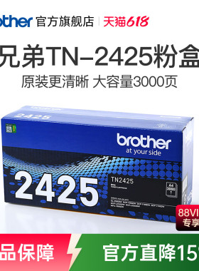 兄弟旗舰店TN-2412 TN-2425原装墨粉盒硒鼓适用于DCP-L2535DW L2550DW 7090DW 7190DW 2595DW 7195DW 7895DW