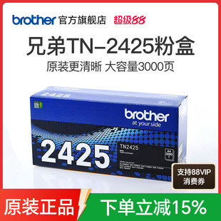 2595DW 7895DW 2425原装 L2550DW 7090DW L2535DW 墨粉盒硒鼓适用于DCP 7195DW 兄弟旗舰店TN 7190DW 2412