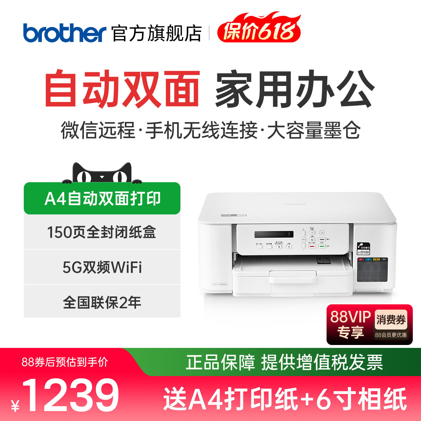 兄弟旗舰店DCP-T536DW双面打印机彩色喷墨无线手机wifi