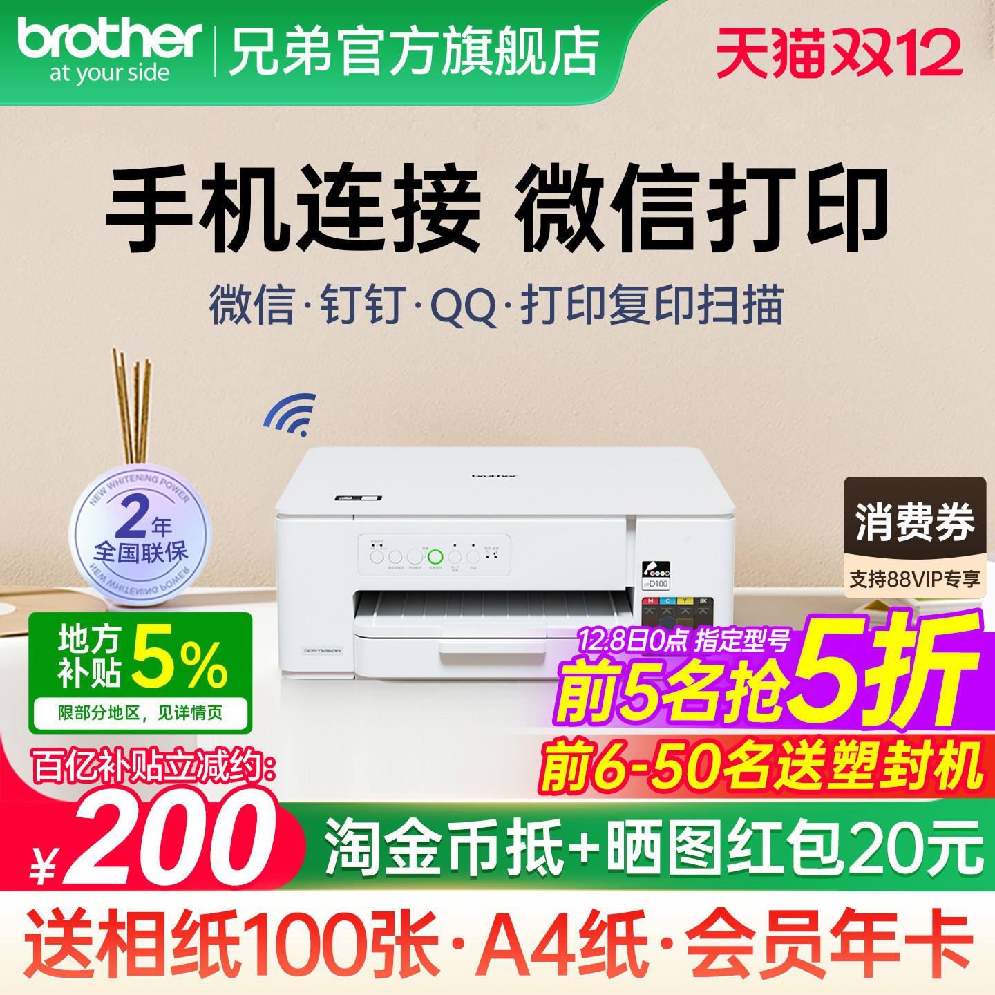 【热卖】兄弟彩色打印机无线远程