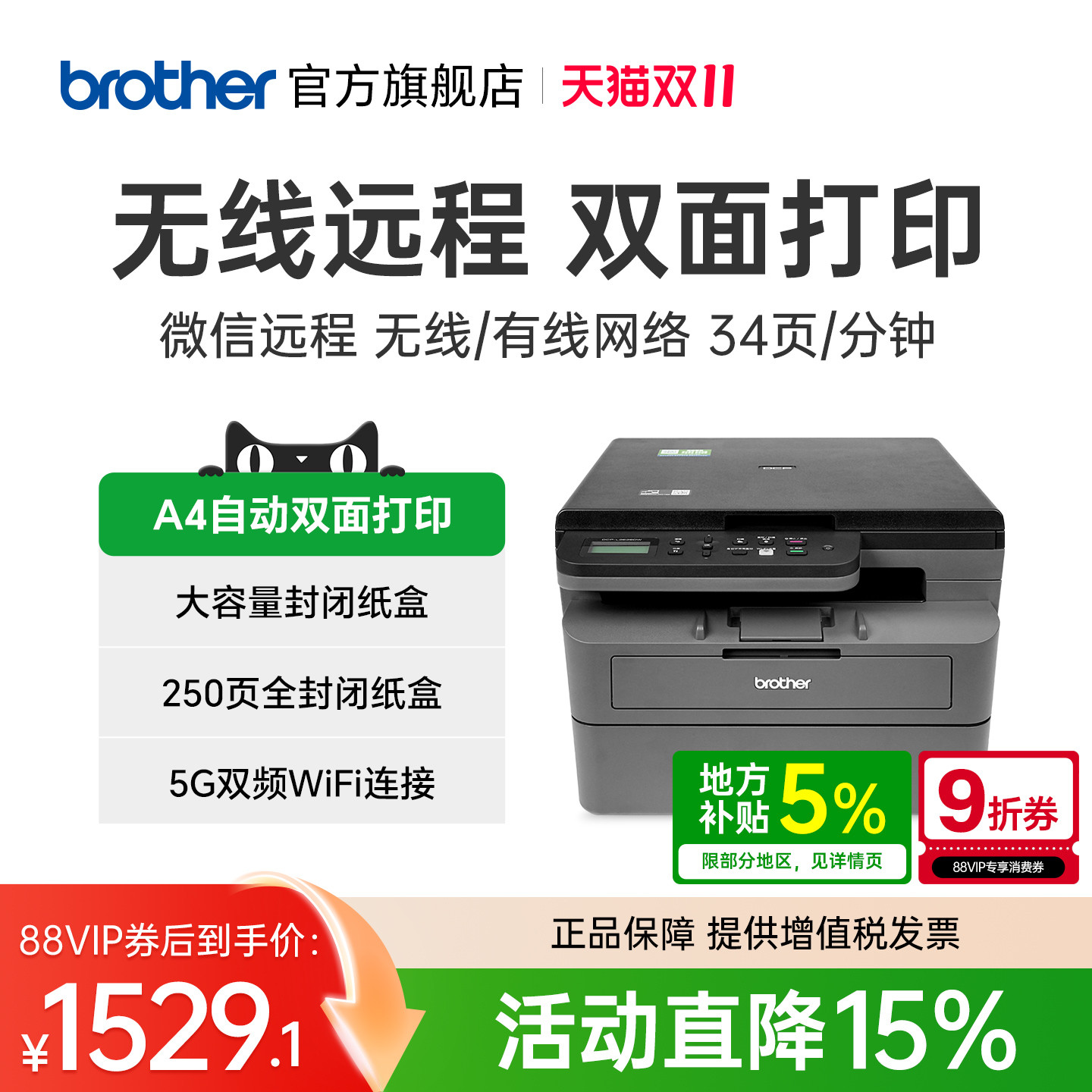 兄弟DCP-L2628DW/2648/2518黑白激光打印机复印扫描一体机小型手机无线wifi网络自动双面打印高速办公专用a4