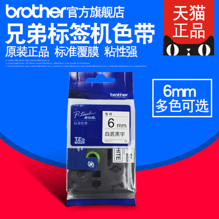 Ô×°ÐֵܱêÇ©»úÉ«´ø6mm TZ-211 TZe-211 PT-D200 E100B P700 D210 D450 D600 18RZ 9700 900 2730