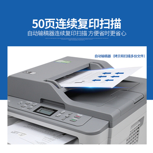 兄弟DCP-B7535DW黑白激光打印机一体机复印机扫描无线wifi手机打印自动双面打印...