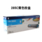 TN-285C青色