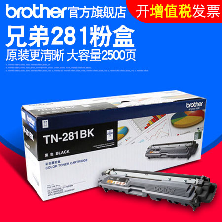 Ô×°ÐÖµÜTN-281BKºÚÉ«·ÛºÐTN-285CMY·ÛºÐÊÊÓÃÓÚHL3150CDN DCP9020CDN MFC9140CDN 9340 3170DW