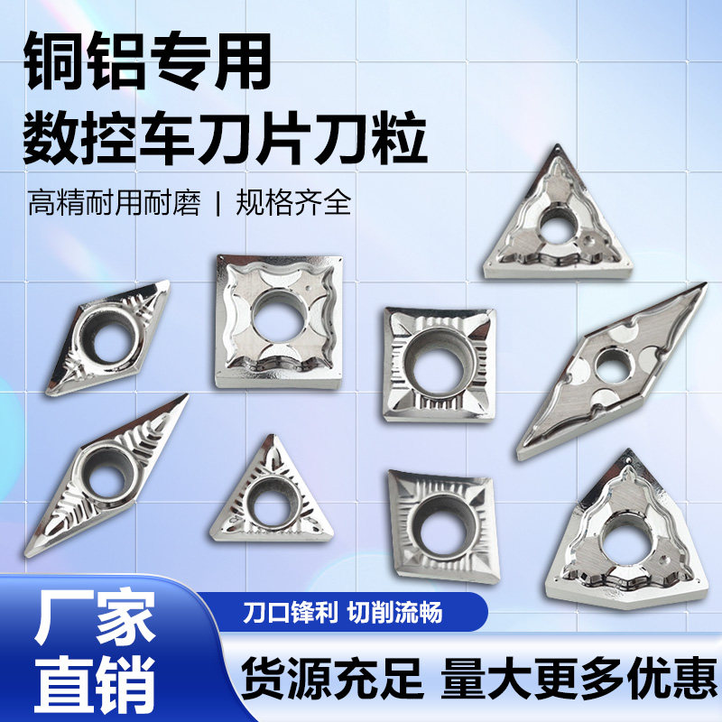 数控车刀片合金刀粒耐磨锋利图片