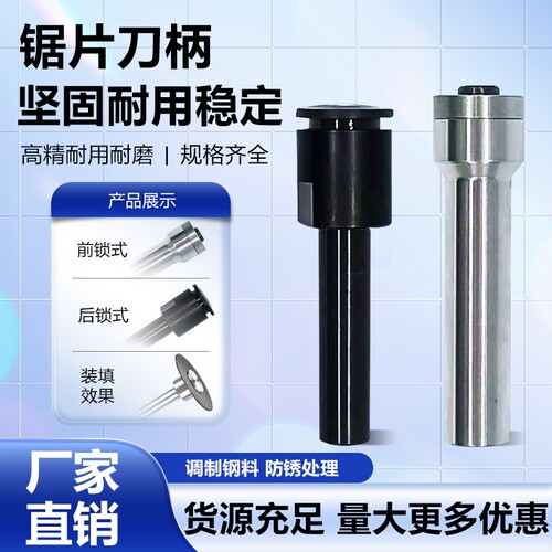 锯片连接杆黑色涂层刀杆