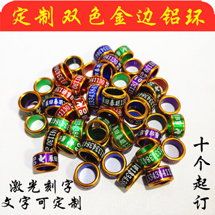 定制鸽子脚环信鸽环定做翻翻高飞鹩哥种鸽环私人识别环鸽子用品具