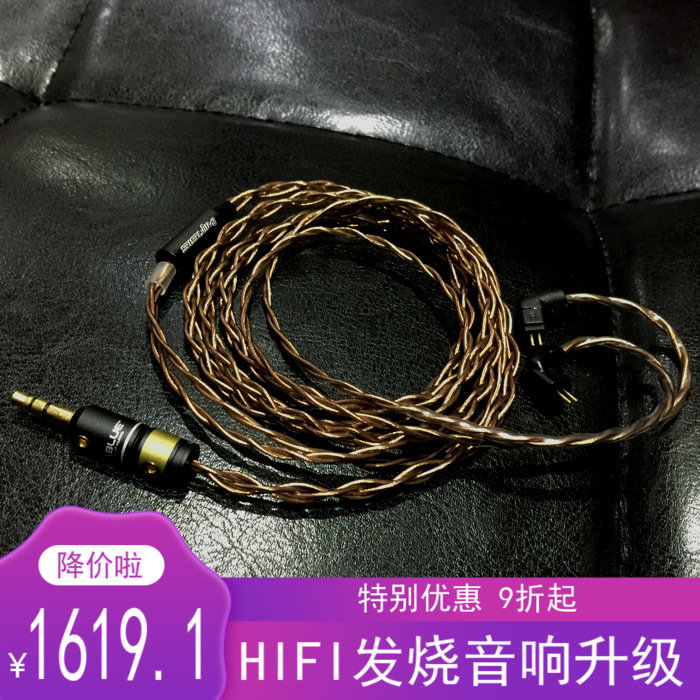 HIFISIS 奥李兹AUREALIS四芯单晶铜线