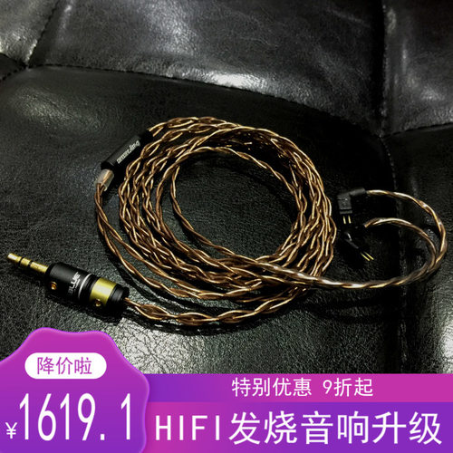 HIFISIS 奥李兹AUREALIS四芯单晶铜线