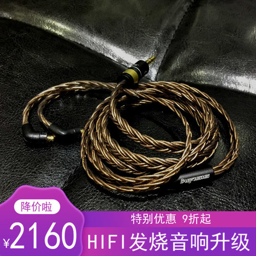 新款进口纯铜耳机HIFI发烧升级线奥李兹AUREALIS单晶铜线八心线