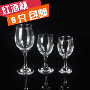 红酒杯子高脚杯家用餐厅娱乐会所KTV酒吧葡萄酒杯子300ml 150ml