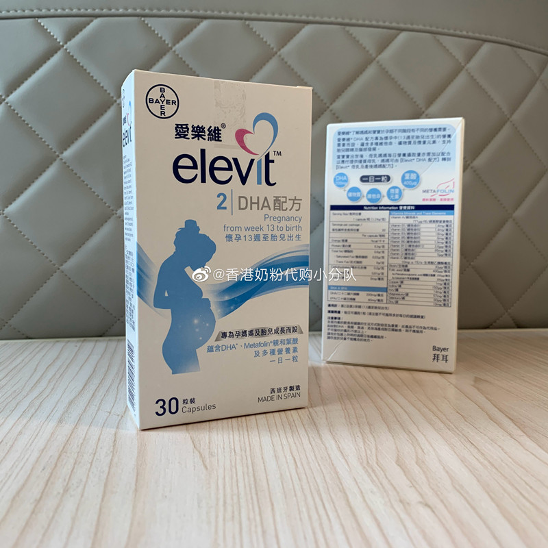 爱乐维孕妇DHA叶酸片复合维生素 香港版第2段孕中后期西班牙进口