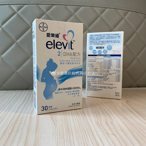 elevit/爱乐维孕妇叶酸片含DHA