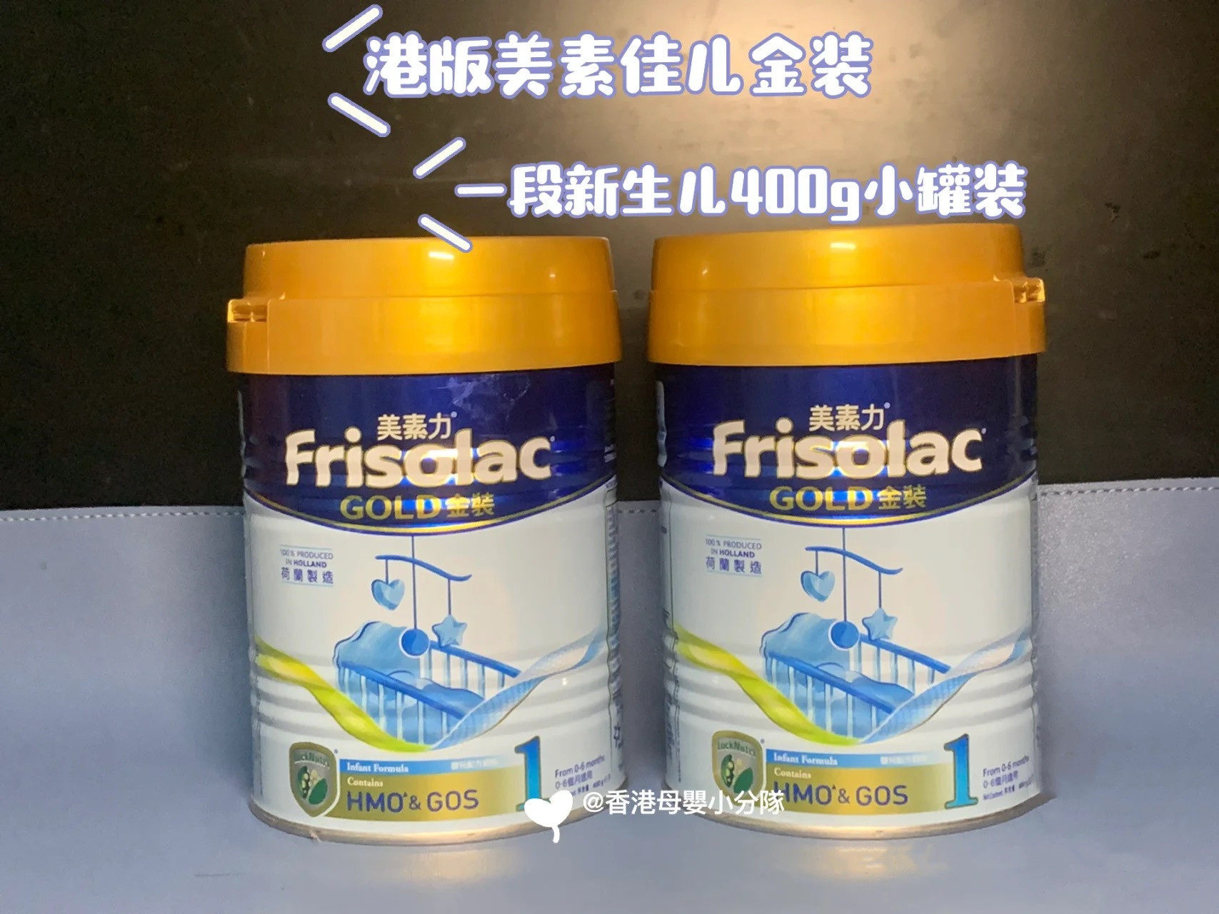 香港版 小罐装400g美素佳儿friso金装一段美素力初生婴儿待产奶粉