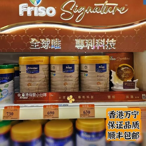 土豪美素签名版pro婴儿奶粉香港