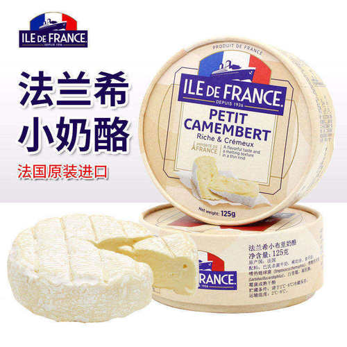 法国金文博格瑞法兰希小布里奶酪