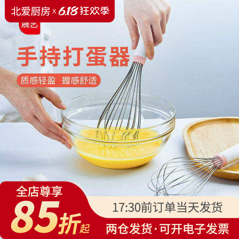 展艺手动打蛋器 304奥氏体不锈钢家用厨房搅拌器烘焙工具北爱厨房