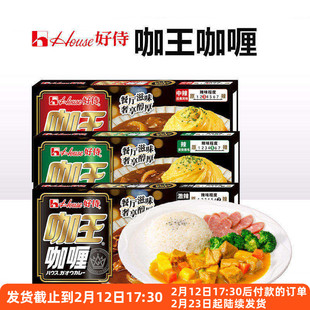 好侍咖王辣咖喱块90g 中辣激辣专用黄鸡肉饭日式家用辣味块状酱