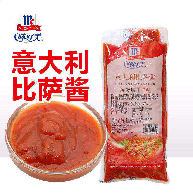 味好美意大利披萨酱1kg 番茄比萨意面家用烘焙专用意式商用面酱