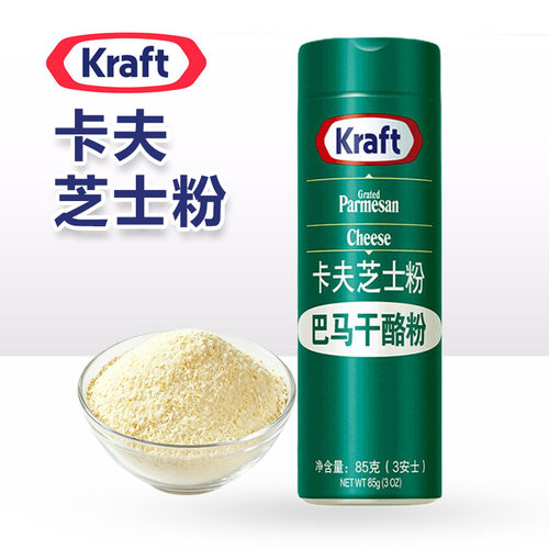 卡夫芝士粉85g烘焙专用 意面披萨烘焙撒料罐装调味起司粉干酪粉