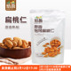 原味扁桃仁500g 无盐巴旦木仁坚果雪花酥牛轧糖奶枣夹大杏仁材料