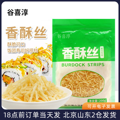 香酥丝寿司饭团专用千丝脆配料