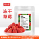 焙小爱冻干草莓烘焙专用果干大颗雪花酥专用蛋糕装 饰家用原材料